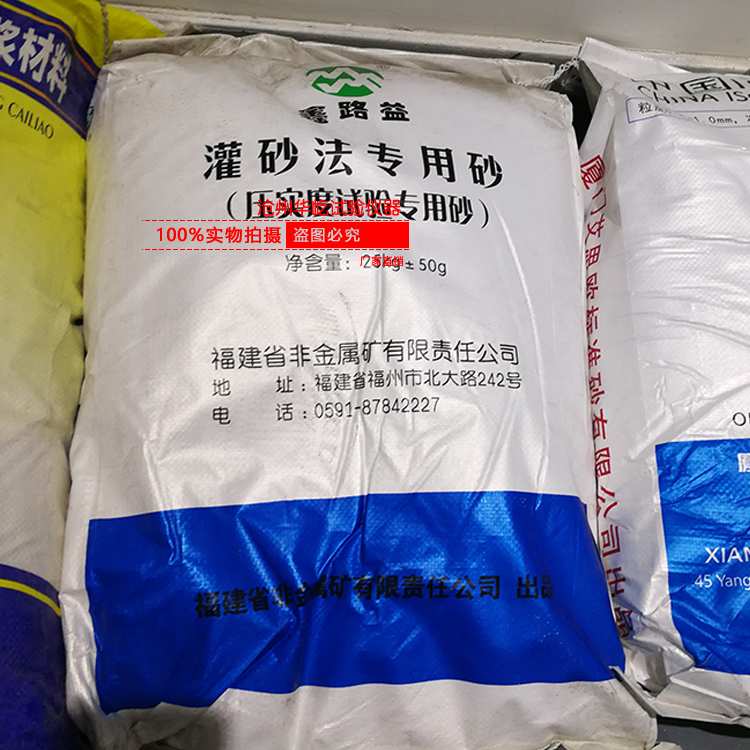 ISO中级砂粉煤灰试验用厦门艾斯欧正品水泥胶砂试验用中国标准砂