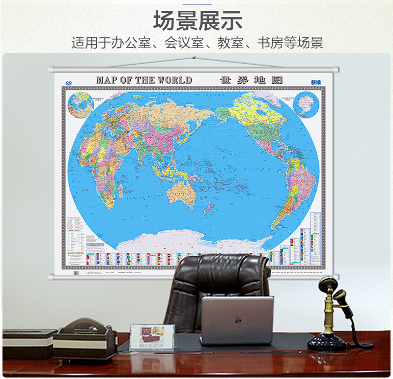 2022世界地图挂图 中英文对照 1.5米*1.1米 宽杆挂绳整张 世界政区全图 双面覆膜双杆防水不反光办公室学生学习地理