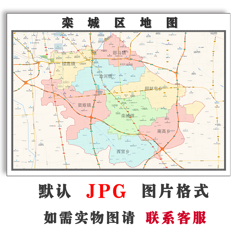 栾城区地图1.1米可定制河北省石家庄市电子版JPG格式高清图片新款