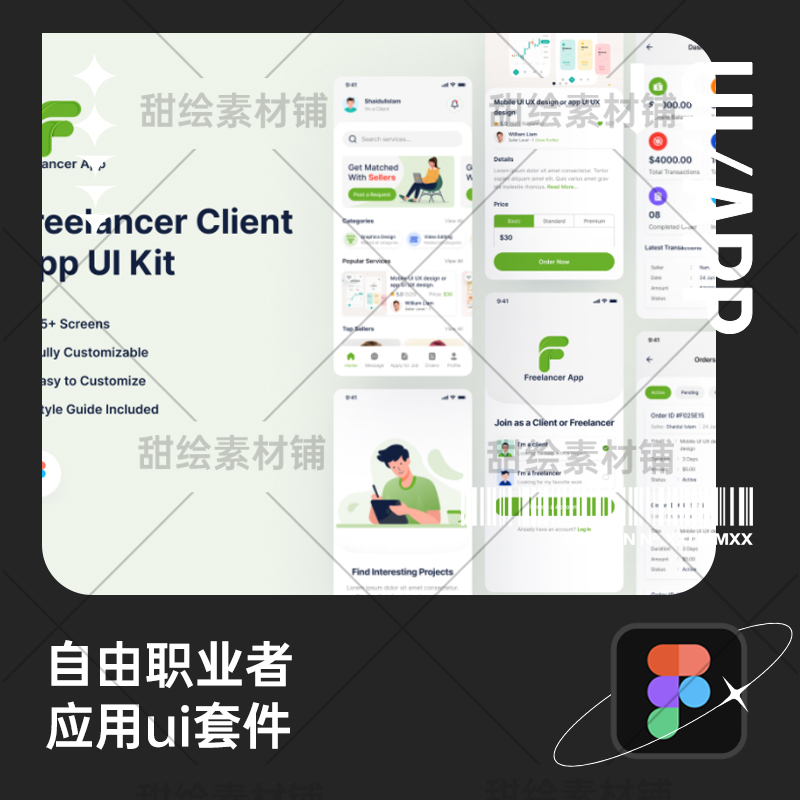 简洁自由职业者创业者市场服务app应用ui界面设计figma素材模板
