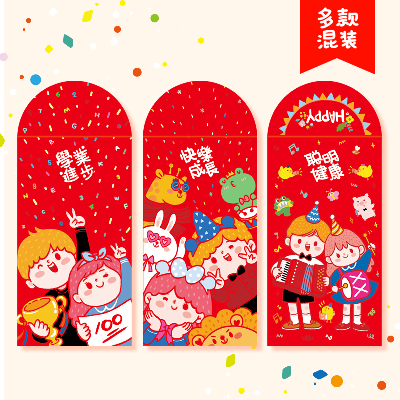 原创龙新年快乐儿童礼物可爱卡通红包中式创意通用个性百元利是封