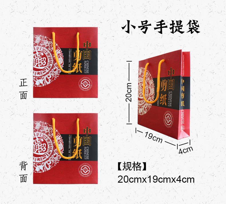 中国风特色 剪纸通用礼品袋 中国红送礼品的选择