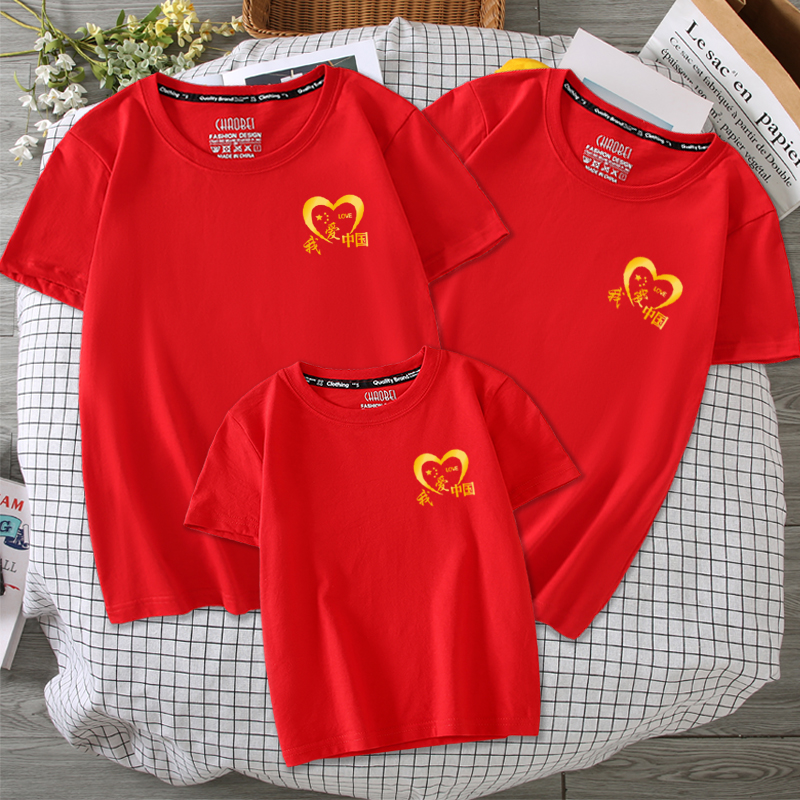 我爱你中国红色亲子装一家四口爱国t恤十一国庆节幼儿园班服短袖