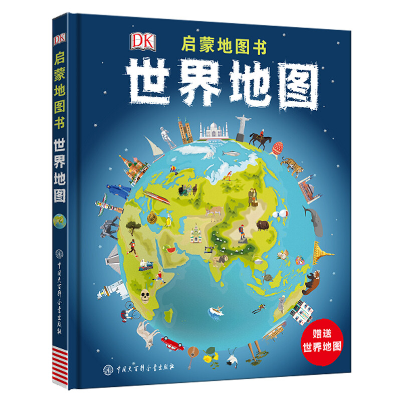 DK启蒙地图书 世界地图 英国DK公司儿童地理百科全书 地图科普绘