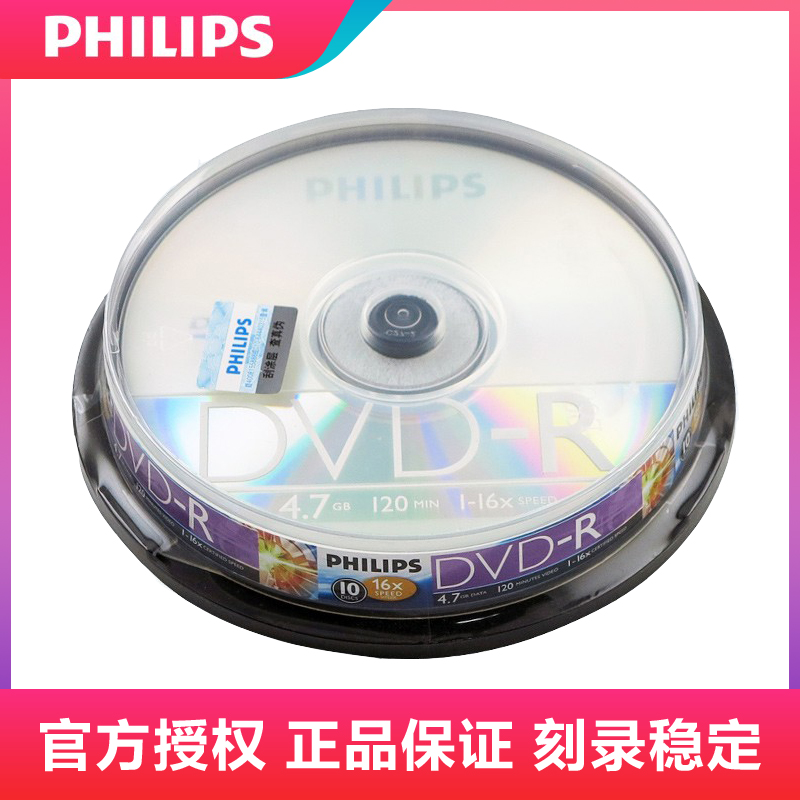 飞利浦 原装光盘 4.7G DVD-R 16X DVD刻录盘 空白光盘 刻录光盘刻录碟系统光盘 dvd光盘dvd光盘空白 空光碟