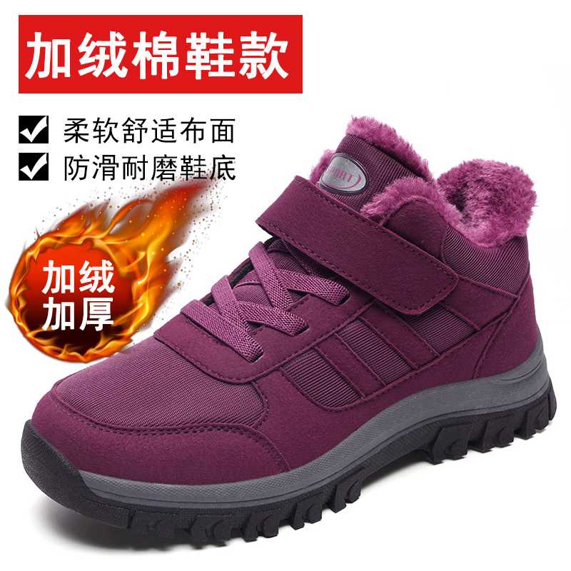 新款老北京棉鞋女冬季加绒妈妈鞋大码老人鞋保暖奶奶棉布鞋防滑运