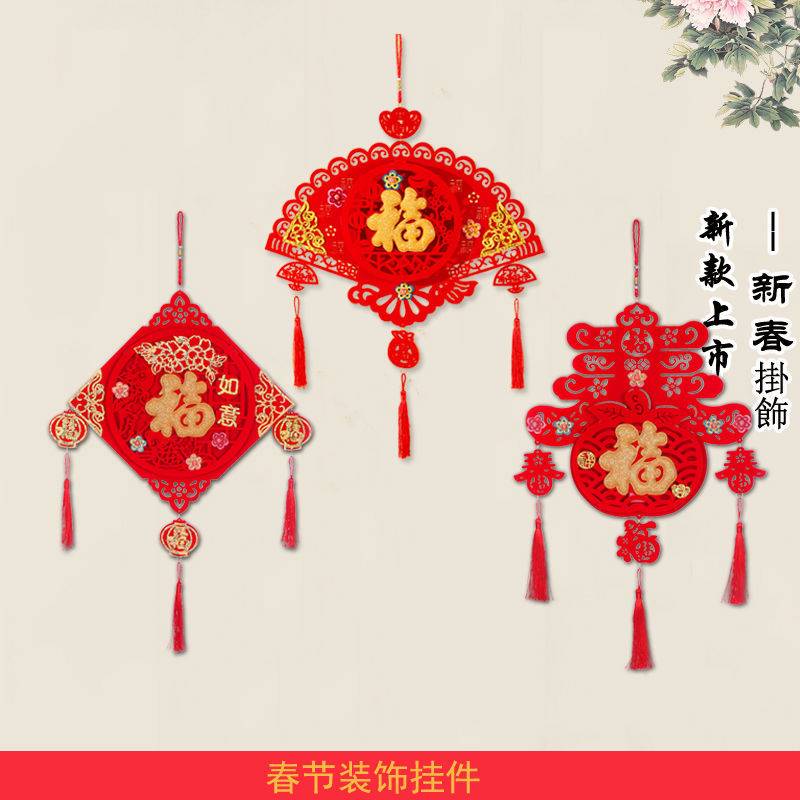 新年春节装饰挂件扇形中国结福字挂饰对联客厅乔迁玄关卧室内壁挂