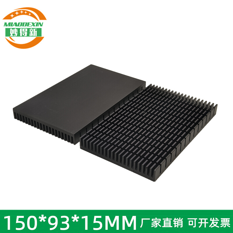 散热片铝型材 大功率电子DIY散热块 主板降温块定制打孔150*93*15