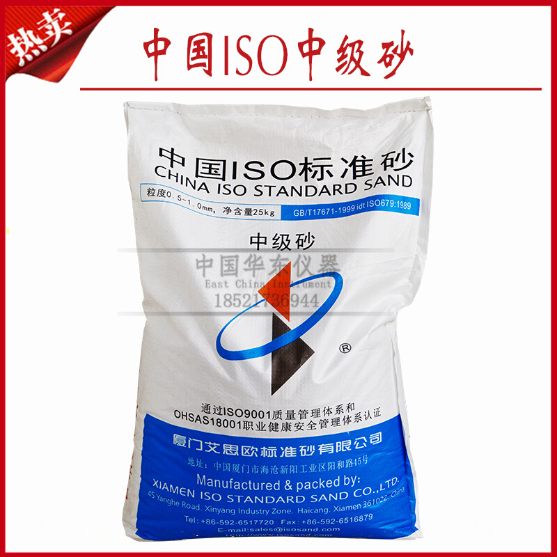 。中级砂 中国ISO标准砂 粉煤灰中级砂0.5-1.0mm 灌砂法砂 老砂落