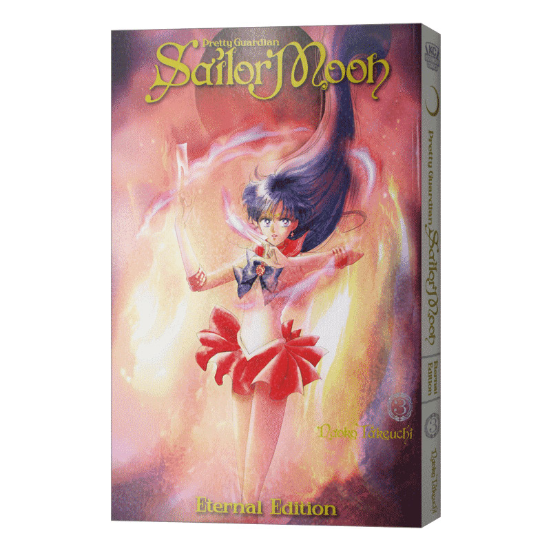 【全新正版】美少女战士3 英文原版 Sailor Moon Eternal Edition 3 永恒版 进口英文版图书 海文图书