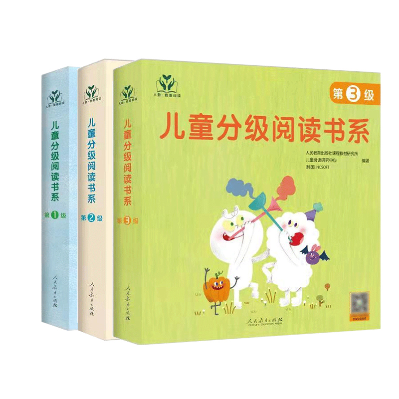 儿童分级阅读书系第123级 幼小衔接阅读与识字语文学前阅读绘本一年级 人民教育出版社中文分级阅读k1 3-6岁