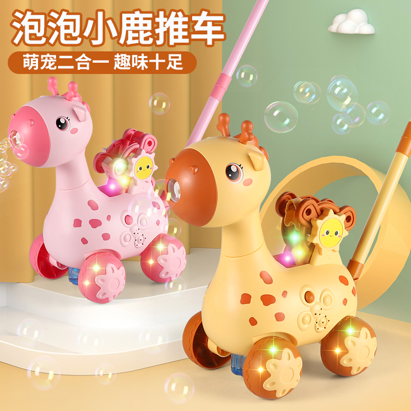儿童长颈鹿手推车泡泡机玩具手持2024新款全自动吹泡泡六一节礼物