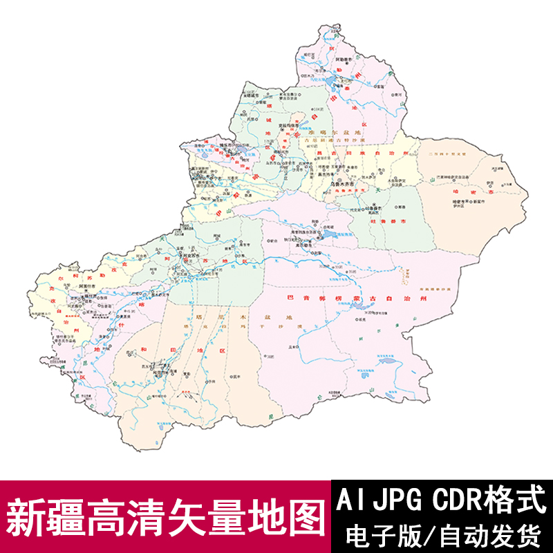 新疆维吾尔自治区地图高清电子版可编辑AI/CDR矢量源文件设计素材