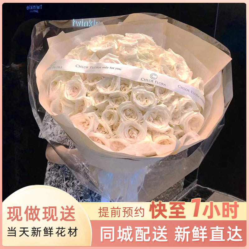 全国白玫瑰花束北京鲜花速递同城上海F广州杭州花店配送女友生日