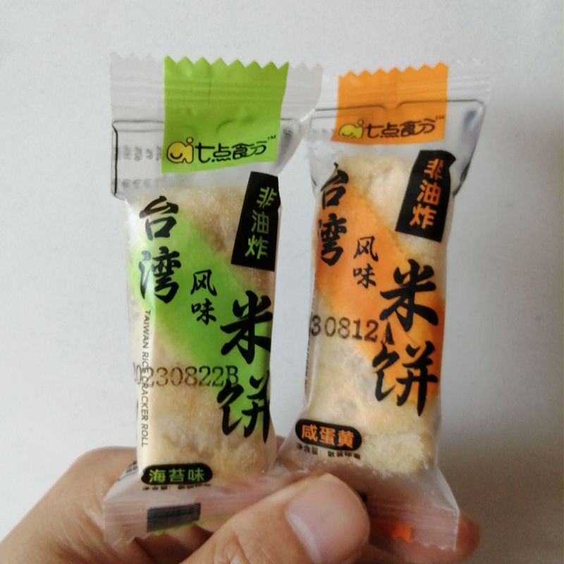 台湾风味米饼蛋黄味海苔味米饼膨化米酥好吃休闲零食小吃食品饼干