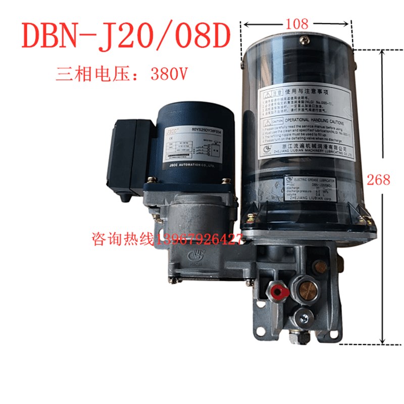 厂家浙江流遍油脂润滑泵DBNJs2015D3冲床电动黄油泵DBNJ2008D15E