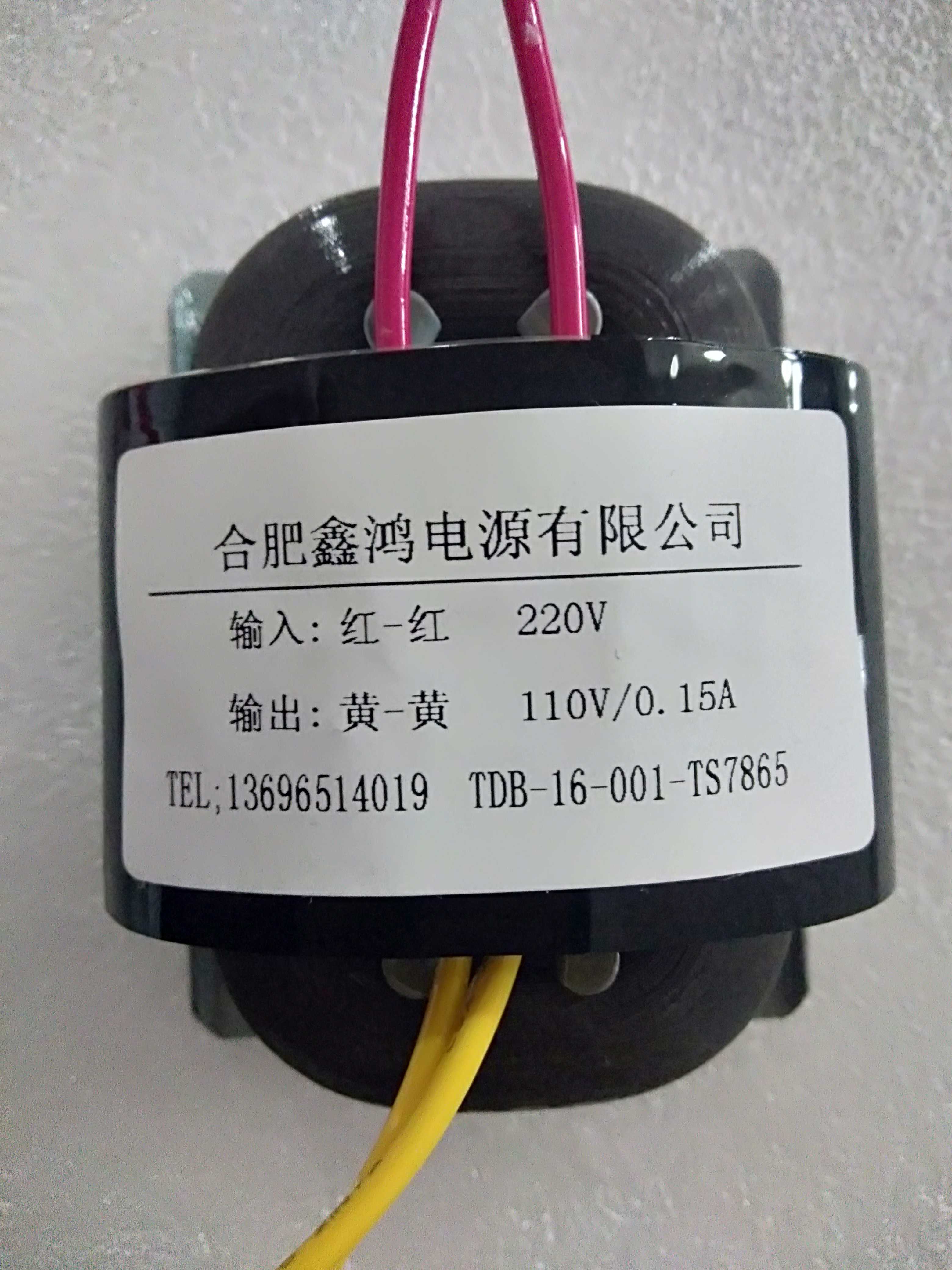 定制定做TDB16001变压器220V转110V015A 武汉三龙电器制造有限公