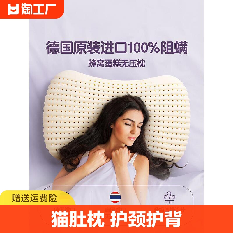 泰国天然乳胶皂皂枕蛋糕枕猫肚枕护颈成人助睡眠枕芯侧睡颈椎大人