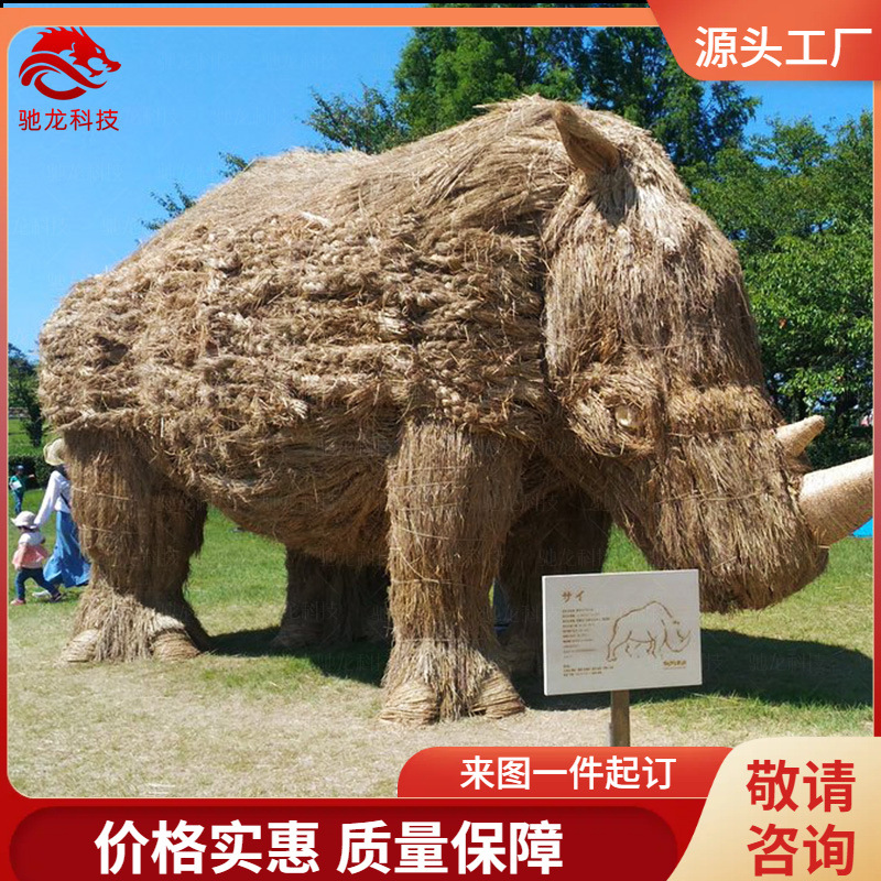 动物犀牛稻草雕塑稻草艺术展品公司黑龙江农民丰收节农耕道具