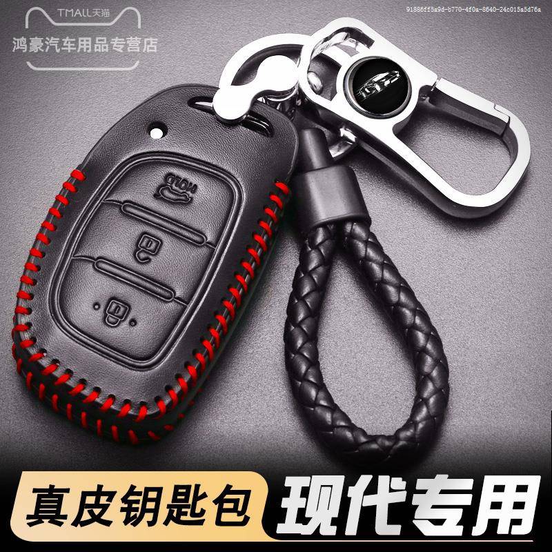 北京现代新瑞纳领动明图汽车专用钥匙包真皮保护套智能遥控通用型