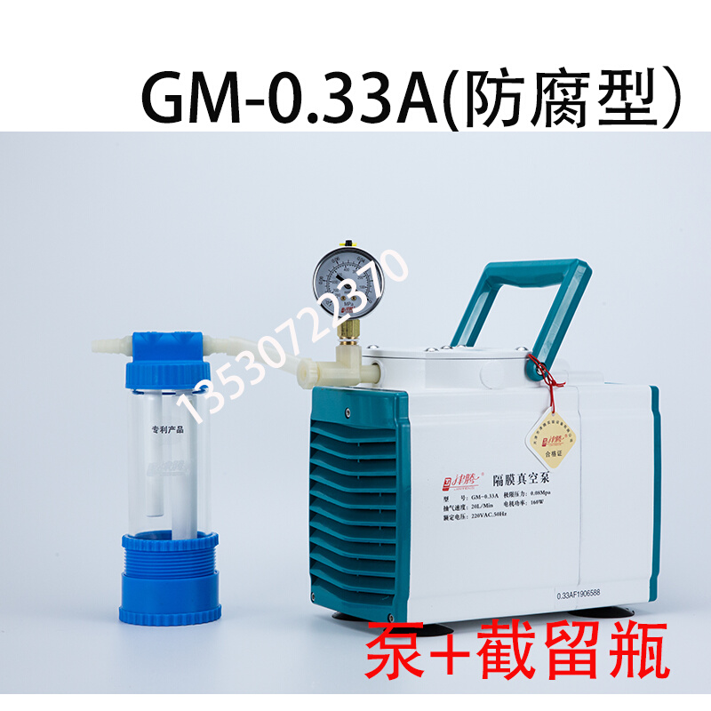 天津 GM-0.33A 0.5A 0.5B 1.0A无油隔膜真空泵 实验室抽滤泵*