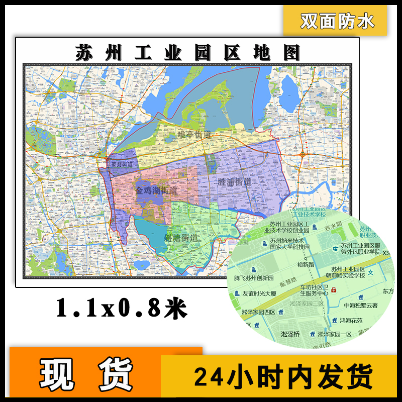 苏州工业园区地图1.1m江苏省苏州市新款防水墙贴以及高清图片现货