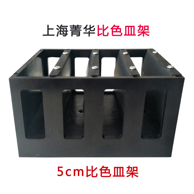 上海菁华光度计配件比色皿样品池架可见紫外分光专用四孔5CM支架