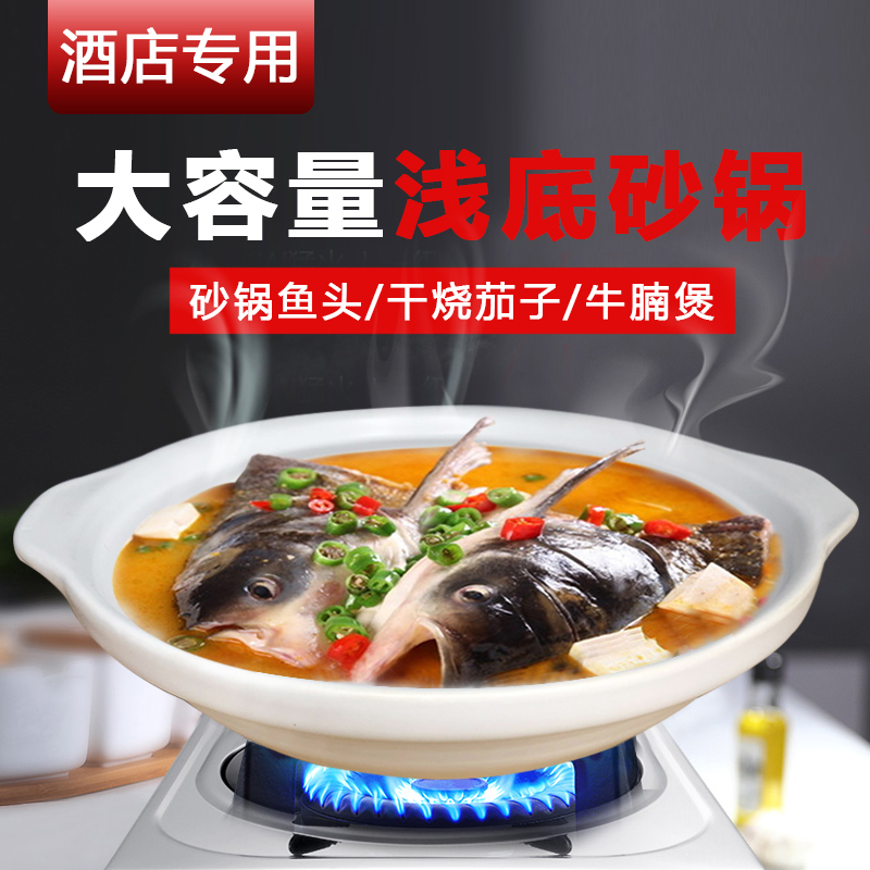 饭店砂锅商用大容量鱼头砂锅白色陶瓷煲汤家用平底浅锅耐高温干烧