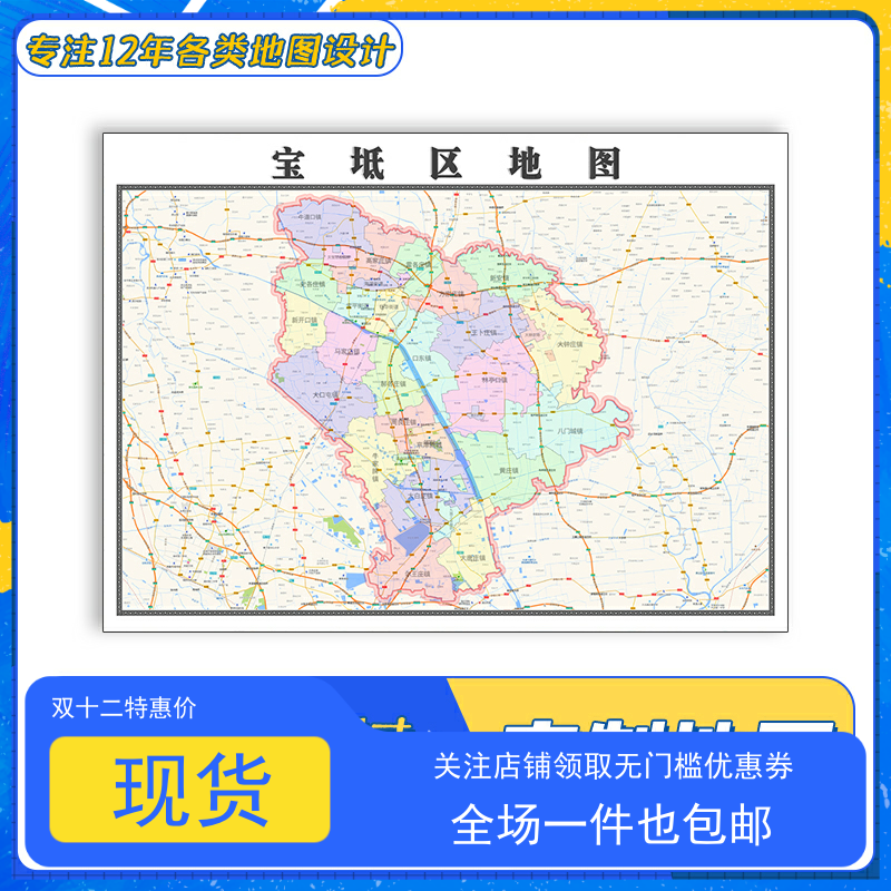 宝坻区地图1.1m贴图天津市行政信息交通路线颜色划分高清防水新款