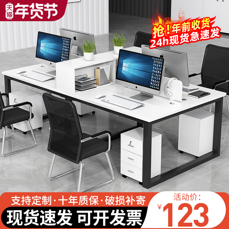 职员办公桌员工办公室4四6六人工位屏风卡座现代简约电脑桌椅组合