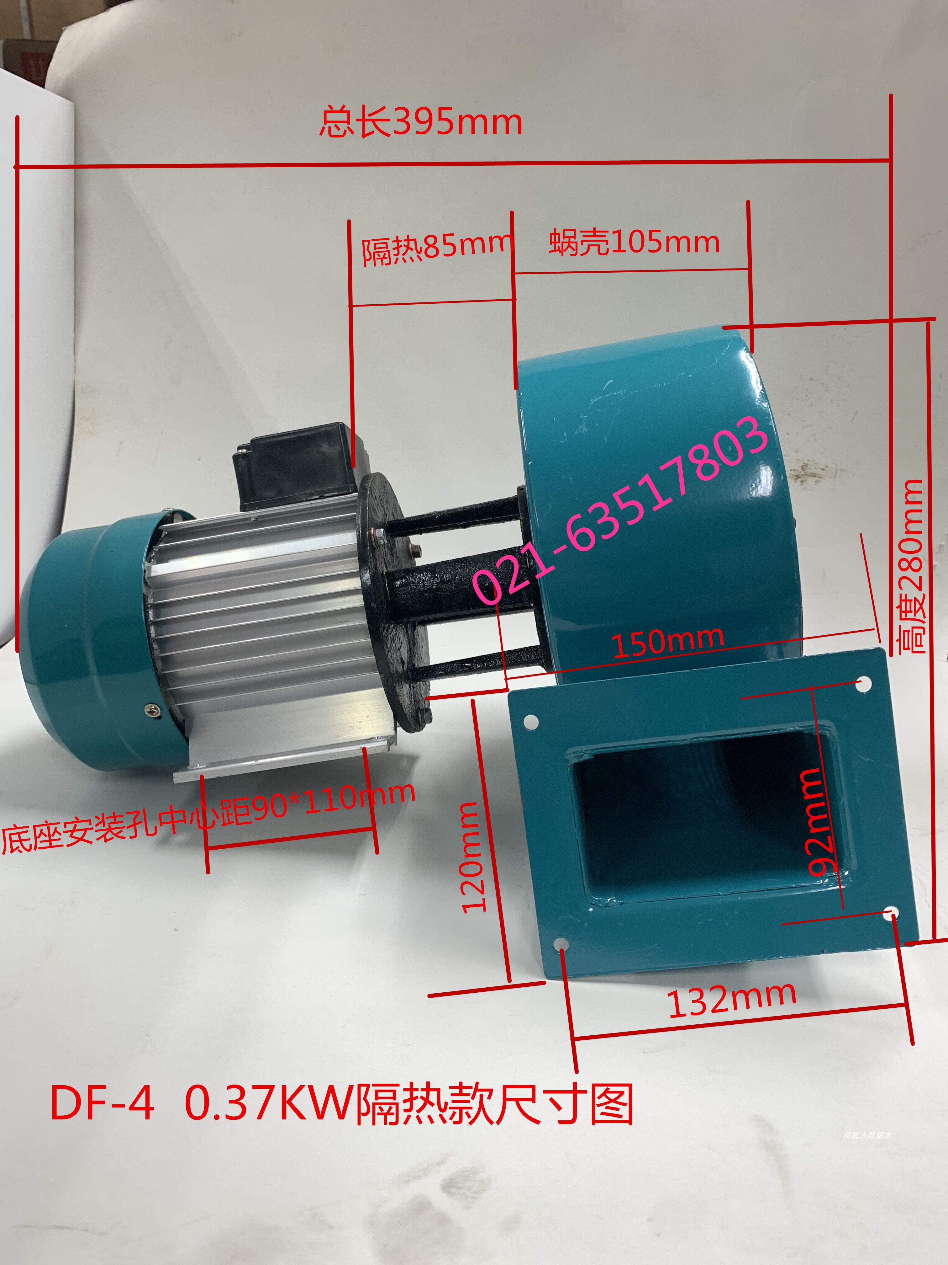 上海 多翼式离心式鼓风机 耐高温引风机 DF-4 0.37KW吹吸风机