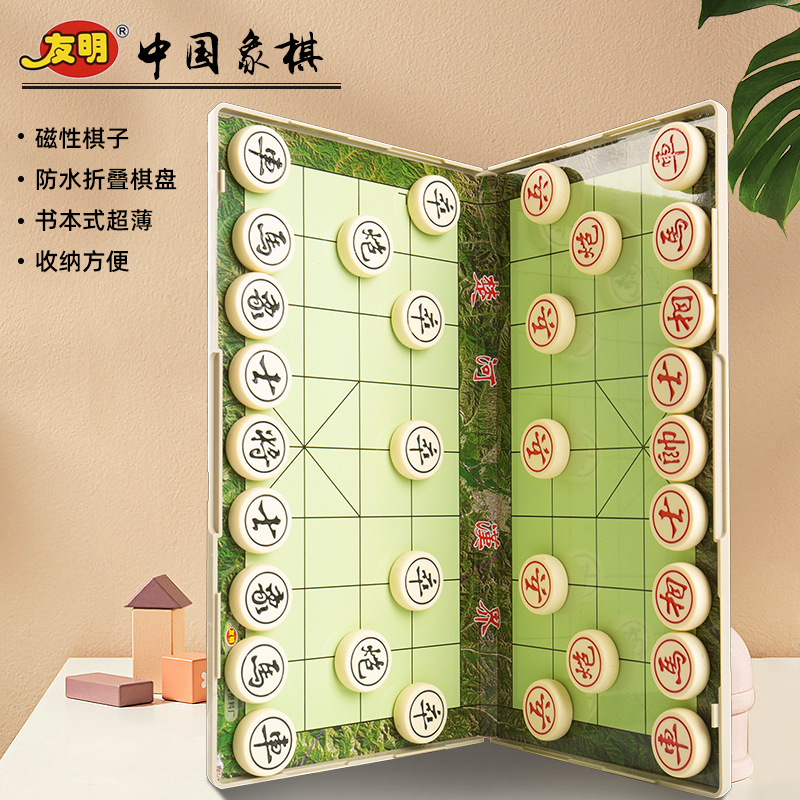 书本式磁性中国象棋大号折叠棋盘便携式学生儿童比赛高档磁铁阴雕