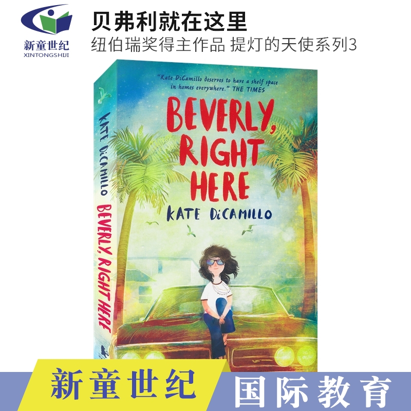 英文原版小说 提灯的天使系列3 贝弗利就在这里 Beverly Right Here 女孩成长故事 儿童文学英语小说 Kate DiCamillo 进口原版图书