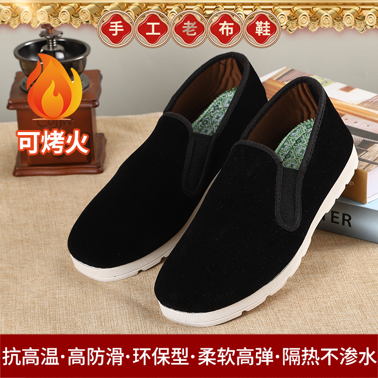 老北京布鞋透气工作鞋一脚蹬中式新一体成型鞋底不渗水运动休闲鞋