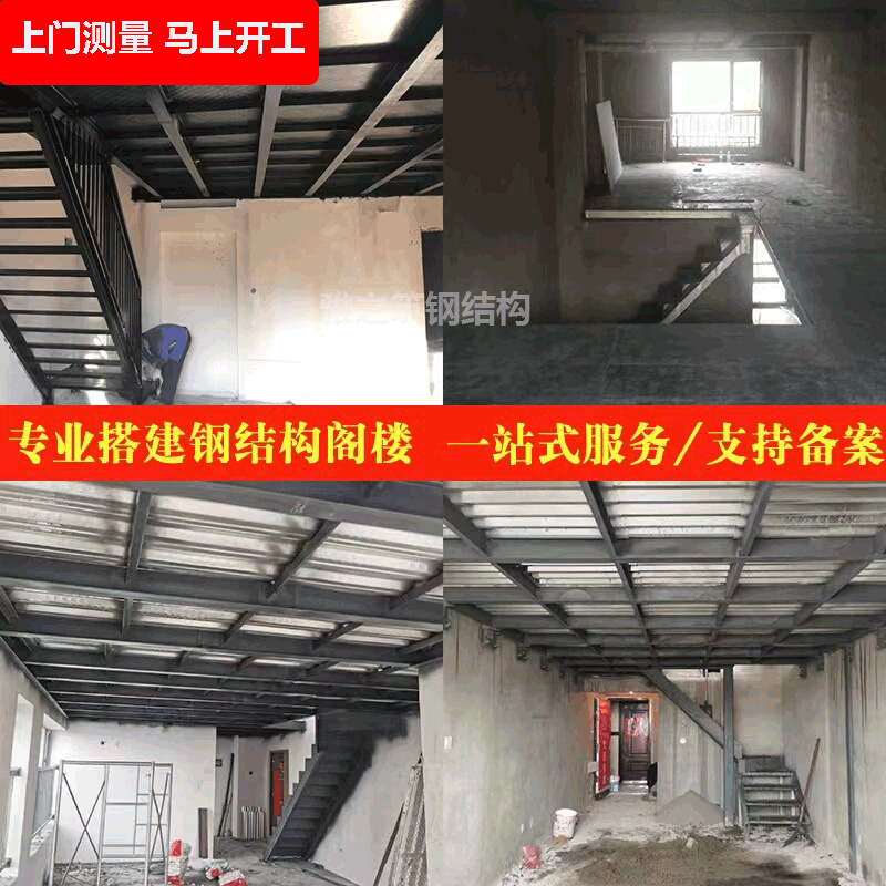 北京钢结构室内外复式工字钢平台楼梯槽钢别墅施工阁楼搭建公寓