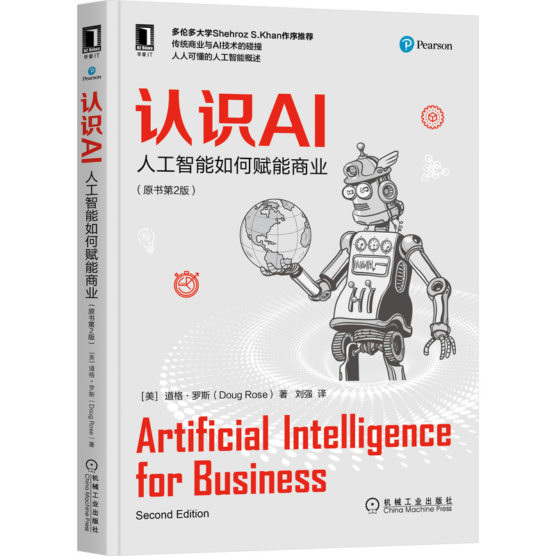 现货 认识AI：人工智能如何赋能商业（原书第2版） 机械工业出版社BK