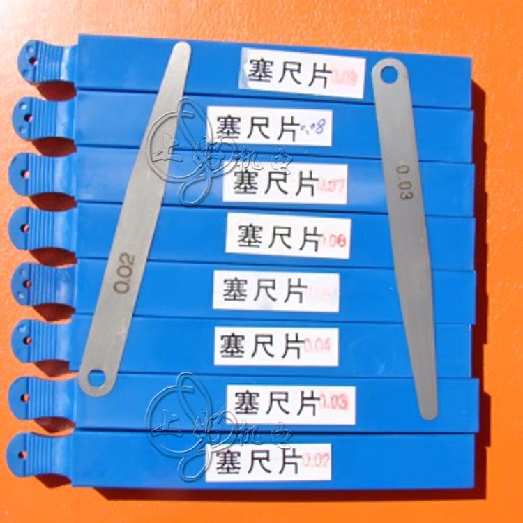 新款包邮上海申申塞尺单片0.02-1.0mm厚薄规间隙尺单片100片起售
