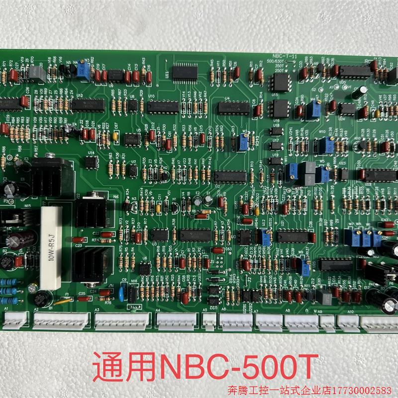 拍前询价:上海通用NBC-500T  350T主板