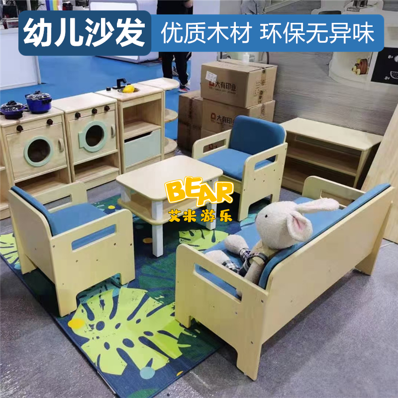 早教中心宝宝阅读区角沙发茶几组合幼儿园图书馆读书角落椅子软包