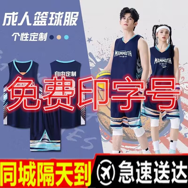 双面篮球服套装男定制比赛队服两面穿背心训练服印字儿童运动球衣