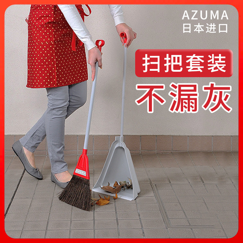 日本进口azuma天然棕毛扫把簸箕套装扫帚家用懒人扫地笤帚神器
