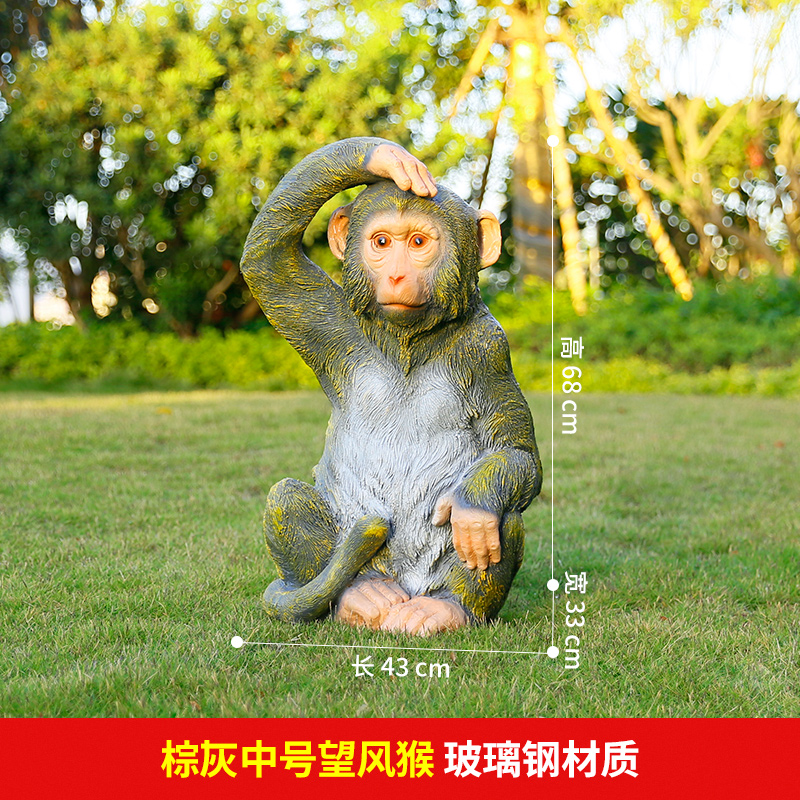仿真金丝猴子摆件发光玻璃钢动物户外庭院假山摆设猩猩雕塑装饰品