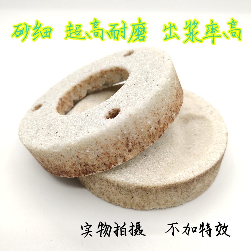 河北沧州磨浆机砂轮豆浆机磨石豆腐机磨片打浆机磨扇磨盘配件