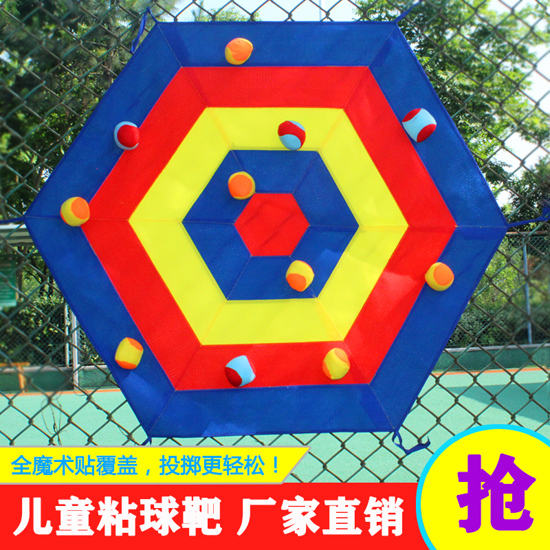 儿童投掷粘球靶幼儿园感统训练飞镖盘投球玩具亲子户外趣味游戏