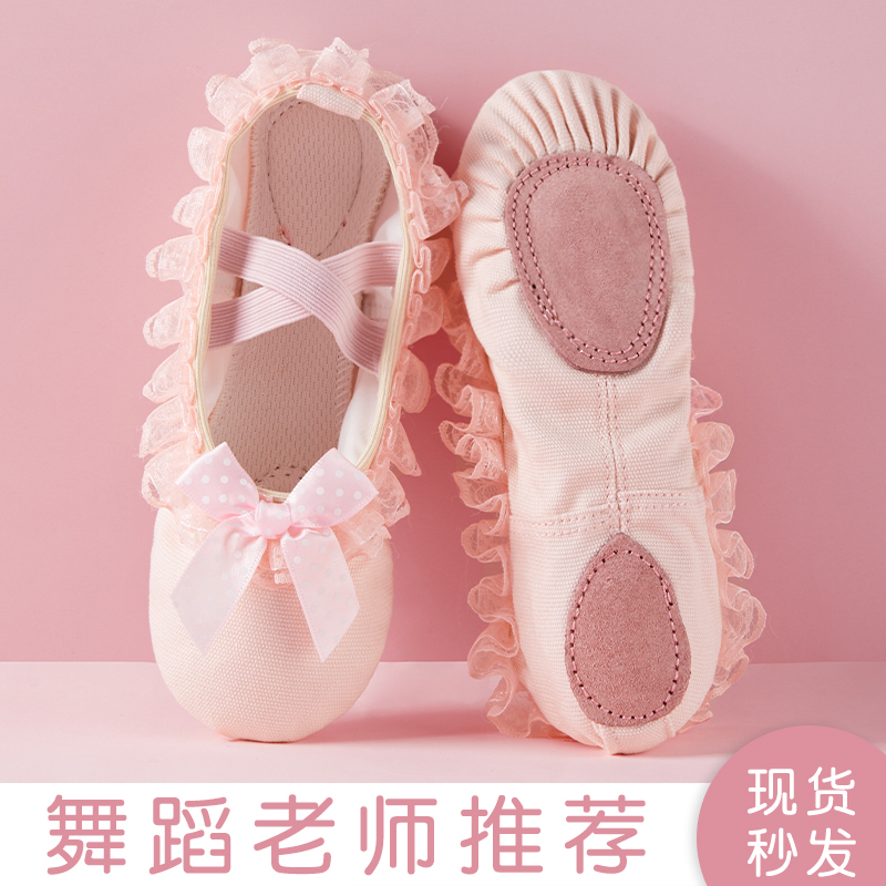 儿童舞蹈鞋女软底中国练功女童猫爪跳舞专用女孩宝宝粉色花边芭蕾