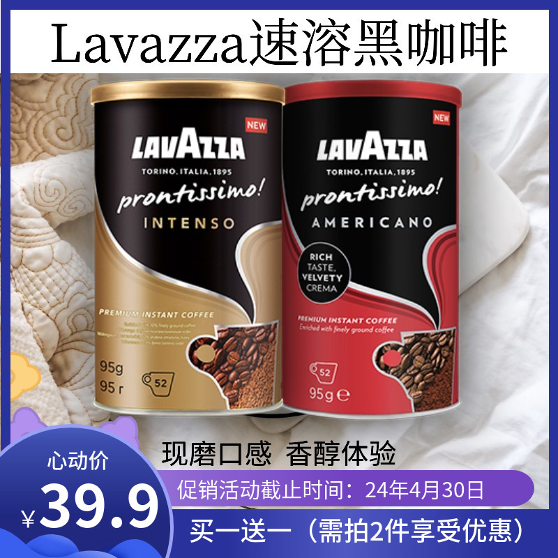 Lavazza拉瓦萨研磨速溶黑咖啡深度烘焙原装进口金属罐装95克