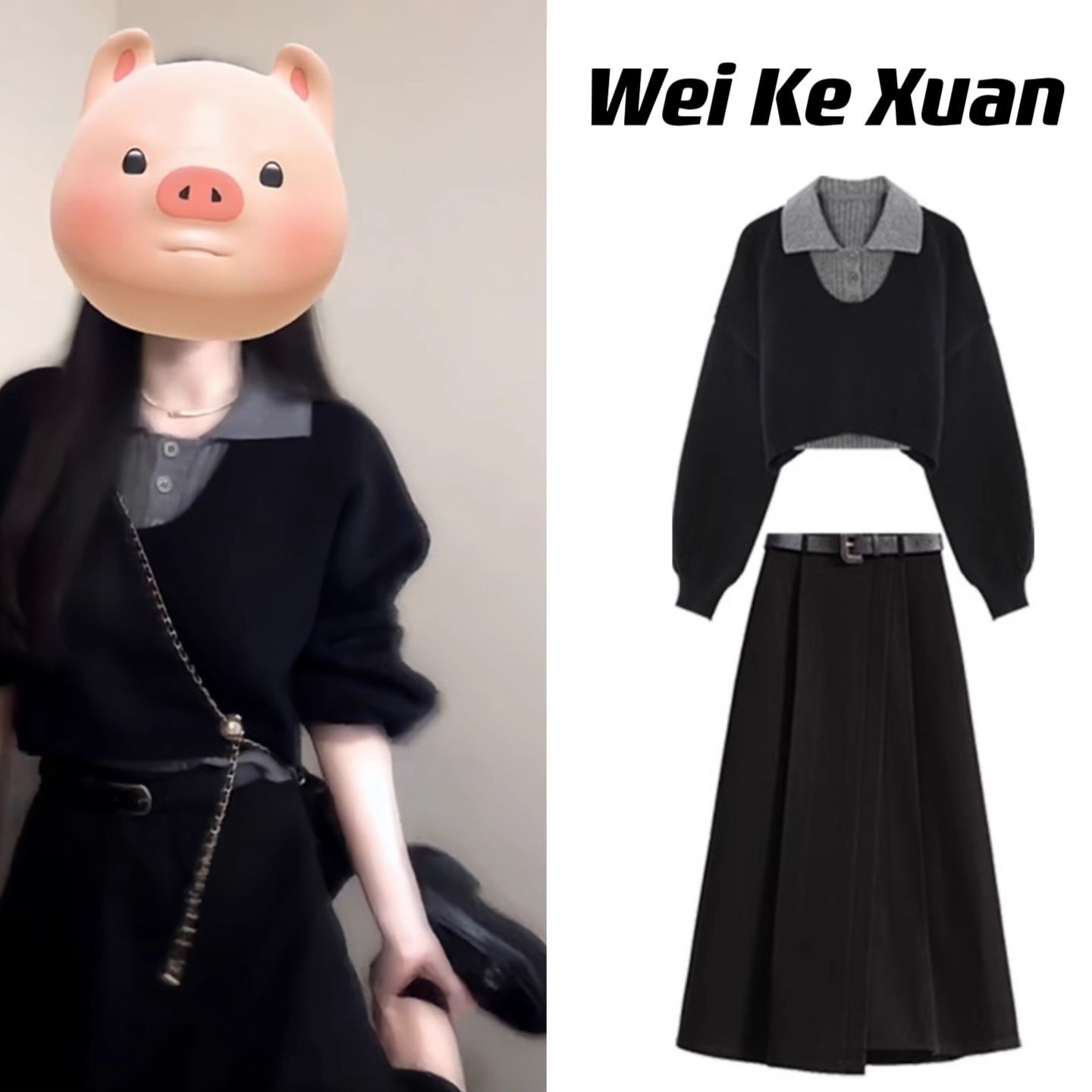 茶系穿搭一整套今年流行盐系高级感韩剧黑色连衣裙子春季三件套装