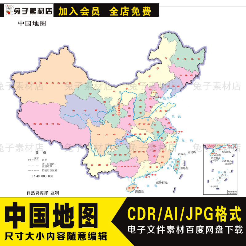 AA4中国地图电子矢量图CDR AI文件素材中国地图素材地图电子素材