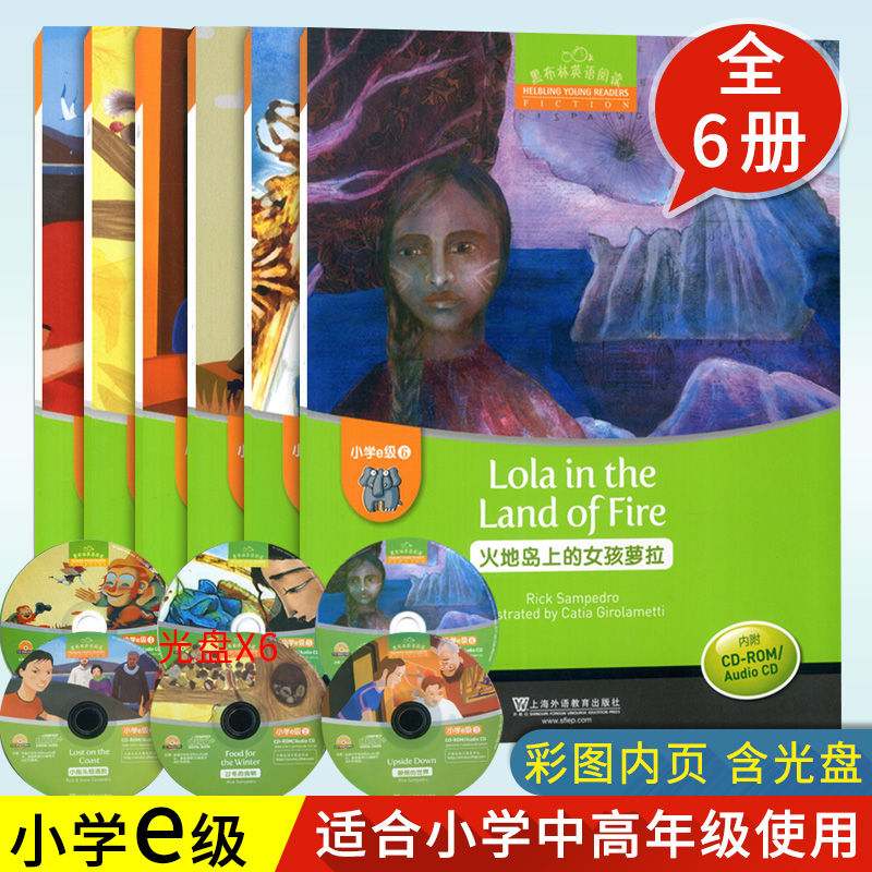 【正版】黑布林英语阅读 小学e级1-3-6 全套6本 上海外语教育出版社 小学高年级英语分级读物 英语学习阅读 小学英语阅读教材