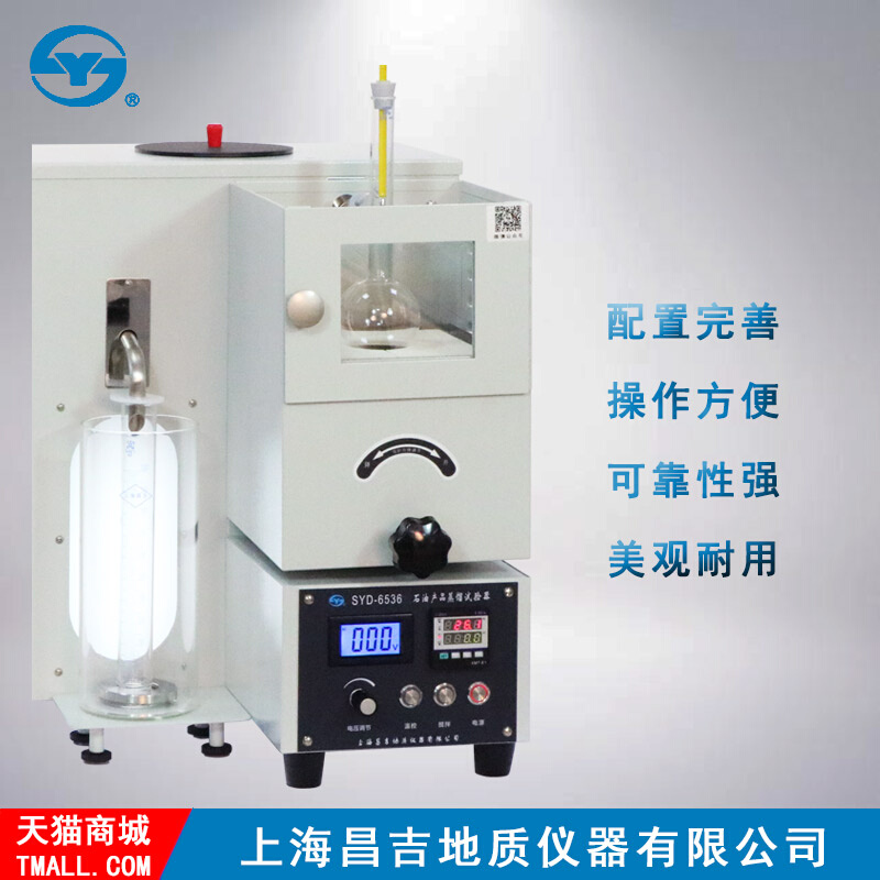 。上海昌吉/上仪 SYD-6536型 石油产品蒸馏试验器